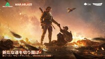 『Delta Force』新シーズン「ウォーアブレイズ」開幕！『METAL GEAR SOLID Δ： SNAKE EATER』およびホラー映画『ソウ』とのコラボも決定