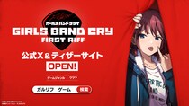 アニメ『ガールズバンドクライ』公式ゲームのタイトルが『ガールズバンドクライ First Riff』に決定！さらに『東京ゲームショウ2025』への出展も決定！ノベルティ配布などを実施！！