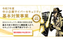 顧客情報も受発注データも人質に？店舗もネットも止まる危機 ～販売を止めず、顧客の信頼を守る！東京都の無料サイバーセキュリティ支援3つ～