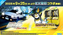 『頭文字D THE ARCADE』 9月25日（木）より『CHUNITHM』コラボEX復刻開催！
