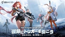 『運命のトリガー』、TGS 2025に再登場！～さらなる進化と新企画で体験できる特別な4日間～