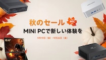 期間限定！最大44％オフ＆豪華特典付き「MINISFORUM 秋のセール」開催中