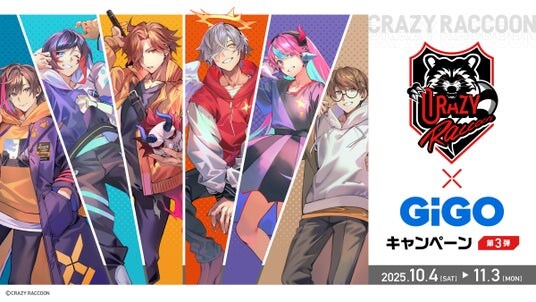 Crazy Raccoon×GiGOキャンペーン第3弾 開催のお知らせ