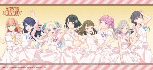 『ラブライブ！蓮ノ空女学院スクールアイドルクラブ』の新商品がシンクイノベーション株式会社より発売されます！