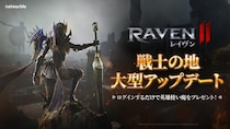 究極のMMORPG『レイヴン2（RAVEN2）』大型アップデート「戦士の地」で新規エリア「ルンガード」を実装