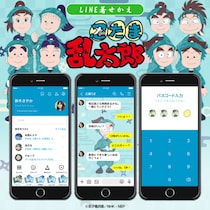 「忍たま乱太郎」キャラクター別LINE着せかえシリーズ第7弾！忍術学園「一年は組」のLINE着せかえ8点がインクルーズより一斉に販売開始！