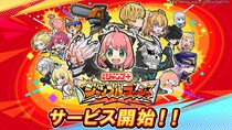 『ジャンプ＋ジャンブルラッシュ』サービス開始！