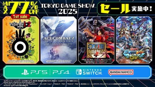 ダウンロード版ゲームが最大77%OFFとなるセールが開催中!『パタポン1+2 リプレイ』が初セール!