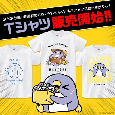 インクルーズの大人気スタンプ「面倒だがトリあえず返信」から生まれた「ぺんぐいん」のTシャツ3種類が登場！