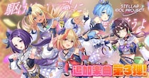 新曲実装の第3弾は橙美女学院アイドル部！DMM GAMESの放置型アイドルRPG『STELLAR IDOL PROJECT』で歌唱楽曲の追加＆MV公開！