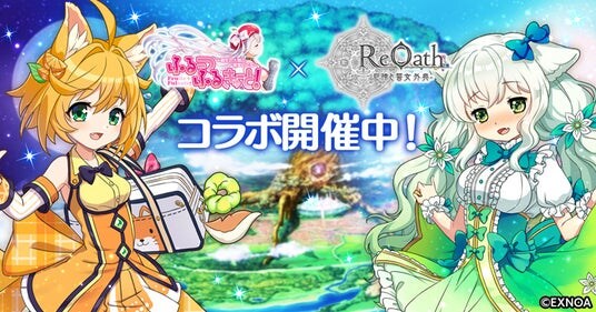 『ReOath-巨神と誓女 外典-』と『ふるーつふるきゅーと! ~創生の大樹と果実の乙女~』コラボ 開催!コラボ限定誓女「アボカド」「みかん」をGETしよう!