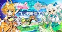 『ReOath-巨神と誓女 外典-』と『ふるーつふるきゅーと！ ～創生の大樹と果実の乙女～』コラボ 開催！コラボ限定誓女「アボカド」「みかん」をGETしよう！
