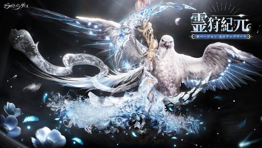 月の女神アルテミスが降臨!「きらめきパラダイス」に二形態の衣装で登場!