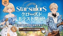 Com2uS Holdings、新作RPG『星屑の絆』のグローバルCBTを開始！