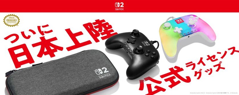 「PowerA(TM)」(パワーエー)よりNintendo Switch(TM) 2 対応のコントローラーを含む4商品を2025年11月7日より順次発売！