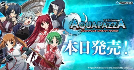 ＜2D対戦格闘ゲーム『AQUAPAZZA』がSteamで本日発売。2011年から稼働していた大人気ゲームがPCに対応。今だけ10％OFF ＞