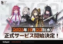 スマイルゲートの新作RPG『カオスゼロナイトメア』10月22日(水)より正式サービスを開始