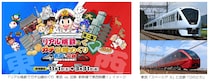 ― 関東・関西を股にかける、すごろくイベント第２弾！ ―「リアル桃鉄でガチ沿線めぐり 東武 vs 近鉄 新幹線で東西制覇！」を開催します！～JR東海とのコラボも実現～