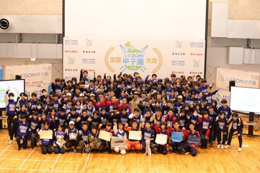 『スポGOMI甲子園2025 東京都大会』開催あの激闘が今年も東京に帰ってくる!ごみを拾え!海をキレイにしよう!