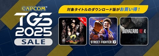 「CAPCOM TGS 2025 SALE」開催中！ Steam Store、App Store、Google Playストアにラインアップを追加してアップデート！