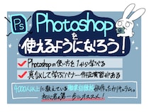 Adobe Photoshopの使い方を1から学べる初心者向けオンライン講座『Photoshopを使えるようになろう』を公開｜eラーニングサービス「SUSUME」