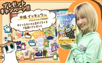 猫の一生を描く『にゃん生すごろく』中嶋イッキュウ直筆サイン入り特別版を限定1名様にプレゼント！