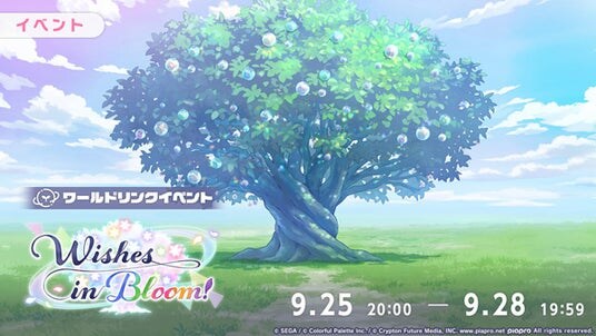 『プロジェクトセカイ カラフルステージ！ feat. 初音ミク』ワールドリンクイベント「Wishes in Bloom！」を開催！