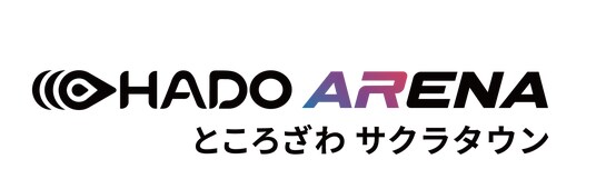 ところざわサクラタウン初となる、体を動かす体験型アクティビティ「HADO ARENA」開業日決定！2025年10月31日(金)オープン