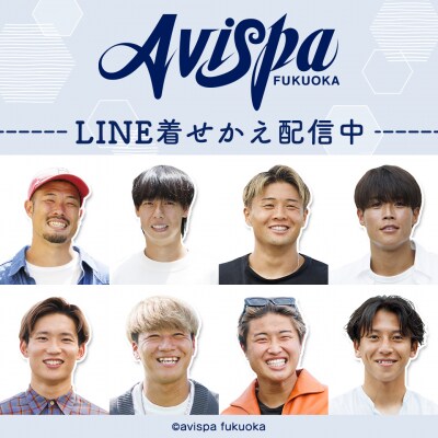 プロサッカーチーム「アビスパ福岡」『イケフェス』の開催を記念してLINE着せかえ8点がインクルーズより一斉に配信開始！