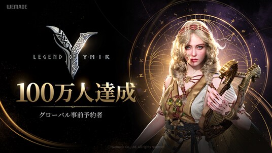 WEMADE、グローバルMMORPG「Legend of YMIR」の事前予約者数が100万人を突破！