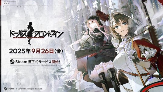 『ドールズフロントライン』本日9月26日(金)よりsteam版がサービス開始！