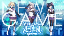 株式会社ネコノメ、新作サッカーゲーム『猫蹴～にゃんサカ～』を発表