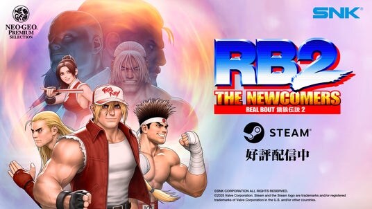 1998年にアーケードで登場した『リアルバウト餓狼伝説2』がアップグレードしてSteamで待望のリリース！本日より配信開始！