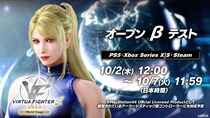 「バーチャファイター」はさらなる高みへ『Virtua Fighter 5 R.E.V.O. World Stage』オープンβテストが10月2日（木）より開催決定！