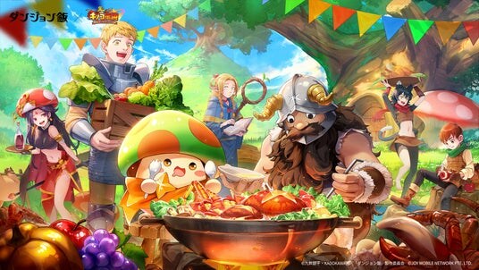 『キノコ伝説：勇者と魔法のランプ』×ＴＶアニメ『ダンジョン飯』10／1(水)よりコラボ開催！