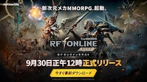 共鳴が導く メカニック宇宙戦争MMORPG『RFオンラインネクスト (RF ONLINE NEXT)』本日より事前ダウンロード開始！正式サービスは明日9月30日（火）12時よりスタート！