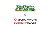 「ほくでんNW × SO&HIGH PROJECT」とピクトレがコラボ！「ピクトレまちバトル in北海道 2025夏」にて高額報酬が当たるお宝電柱が登場