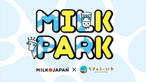 親子で楽しく“酪農”を学ぼう！「ちきゅうのにわ」に酪農テーマの「MILK PARK」が期間限定で開園