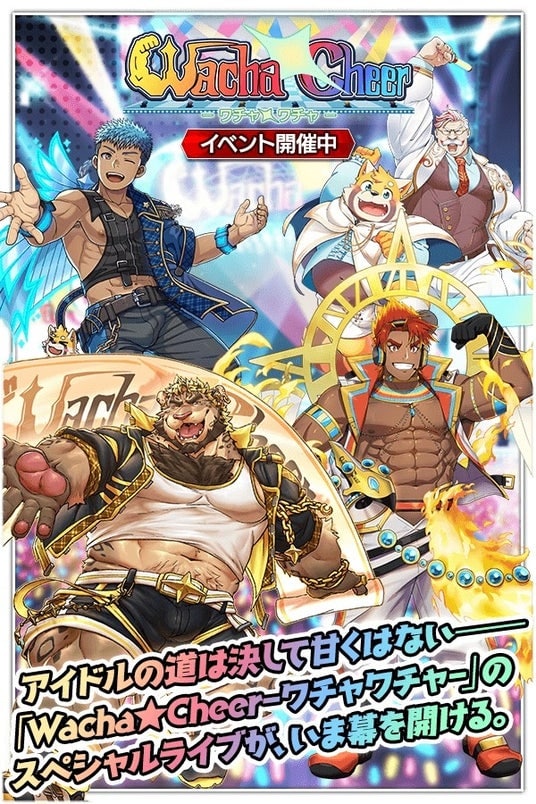 『クレイヴ・サーガ 神絆の導師』シナリオイベント「Wacha★Cheer -ワチャ★ワチャ-」開催！イベントログインボーナスやスペシャルパック販売など実施！
