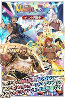 『クレイヴ・サーガ 神絆の導師』シナリオイベント「Wacha★Cheer -ワチャ★ワチャ-」開催！イベントログインボーナスやスペシャルパック販売など実施！