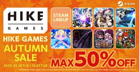 本体価格最大50%オフ！HIKE GAMESがSteam(R)で発売中の7タイトルを対象にしたオータムセールを実施