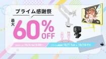 「Pixio（ピクシオ）」Amazon「 プライム感謝祭」「先行セール」にてゲーミングアクセサリー全製品を最大60%OFFで販売。