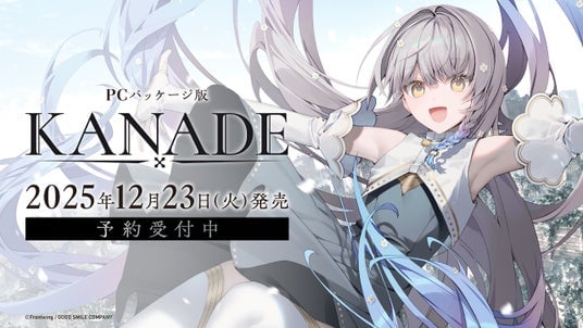 カナデ（CV.夏吉ゆうこ）の添い寝ボイスCDも！ビジュアルノベル『KANADE』待望の豪華PCパッケージ版が予約開始！Steamでは10%OFFセール中！直筆サインが当たるキャンペーンも開催中！
