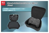 Nintendo Switch 2 Proコントローラー用ポーチ 2025年10月24日（金）より発売開始予定！