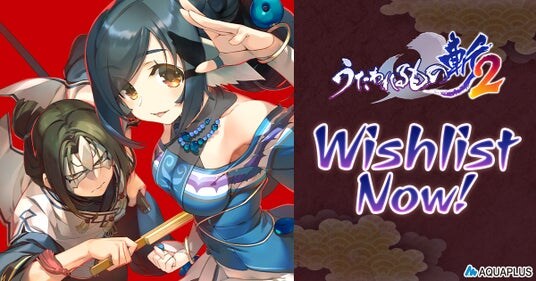 ＜一騎当千の爽快感、再び！『うたわれるもの斬2』Steam版のストアページが公開！シリーズ1作目の『うたわれるもの斬』は10月23日発売予定＞