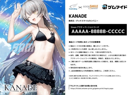 イード、「ゲムマイド」の新コンテンツ、純愛ビジュアルノベルゲーム『KANADE』を9月30日より販売開始