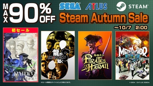 『RAIDOU Remastered: 超力兵団奇譚』『SHINOBI 復讐の斬撃』が初登場!最大90%オフ Steam「Autumn Sale」開催中