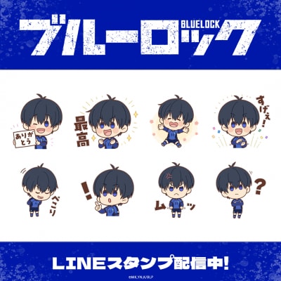 TVアニメ「ブルーロック」ミニキャライラストver.の「潔 世一」単体でのLINEスタンプがインクルーズより配信開始!