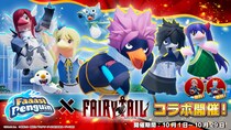 ファーストペンギン、『FAIRY TAIL』コラボが10月1日よりスタート！ギルド「妖精の尻尾」の一員となり、アクノロギア討伐を目指すレイドボスイベントも開催