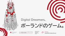 大阪・関西万博に10／1-10／5の期間、ポーランド発コンピュータゲームの祭典『デジタルドリーマーズ：ポーランドのゲーム』が登場！